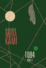1Q84 Bog 2 by Haruki Murakami