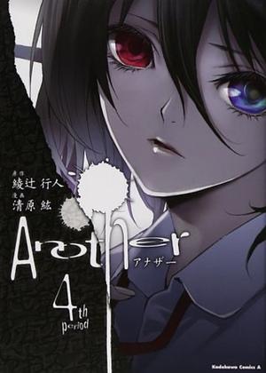 Another [アナザー] 4th period by Yukito Ayatsuji