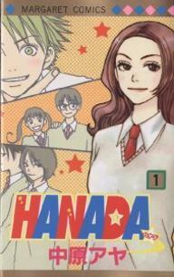 Hanada: 1 by Aya Nakahara