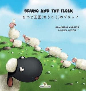 Bruno and the flock - &#12402;&#12388;&#12376;&#29579;&#22269;(&#12362;&#12358;&#12371;&#12367;)&#12398;&#12502;&#12522;&#12517;&#12494; by Dominique Curtiss