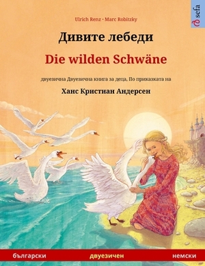 &#1044;&#1080;&#1074;&#1080;&#1090;&#1077; &#1083;&#1077;&#1073;&#1077;&#1076;&#1080; - Die wilden Schwäne (&#1073;&#1098;&#1083;&#1075;&#1072;&#1088; by Ulrich Renz