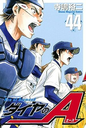 Ace of the Diamond, Volume 44 by Yuji Terajima