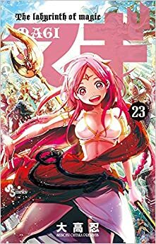 Magi: El laberinto de la magia, vol.23 by Shinobu Ohtaka