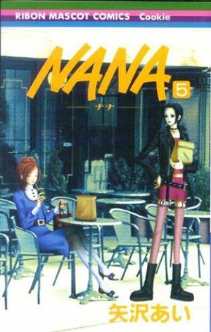 NANA―ナナ― 5 by 矢沢あい, Ai Yazawa