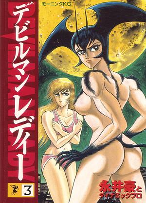 Devilman Lady, vol. 3 by Go Nagai