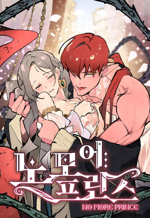 노 모어 프린스 [No More Prince] (No More Princes [Webtoon]) by Meelbaat, 밀밭