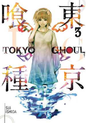 Tokyo Gûl Cilt 3 by Sui Ishida