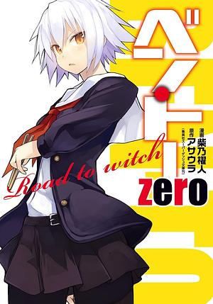 Ben-to Zero: Road to Witch by Kaito Shibano, Asaura