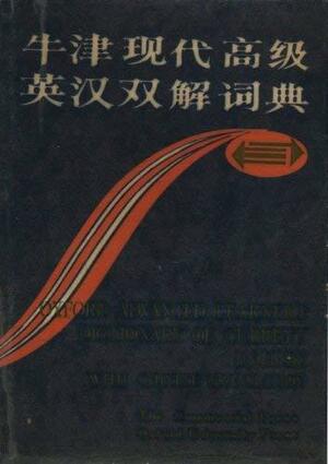 Oxford Advanced Learner's Dictionary of Current English with Chinese Translation by Anthony Paul Cowie, A.S. Hornby