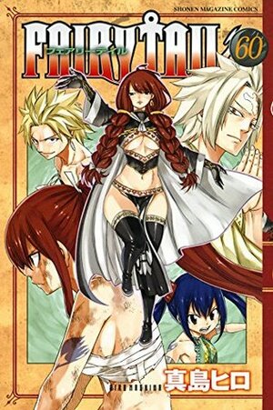 フェアリーテイル 60 Fearī Teiru 60 by Hiro Mashima