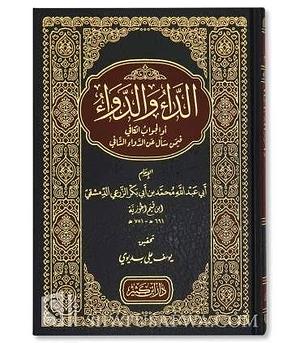 الداء والدواء by Ibn Qayyim al-Jawziyyah