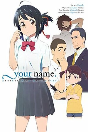 your name. Another Side:Earthbound by Makoto Shinkai, Arata Kanoh, Taylor Engel
