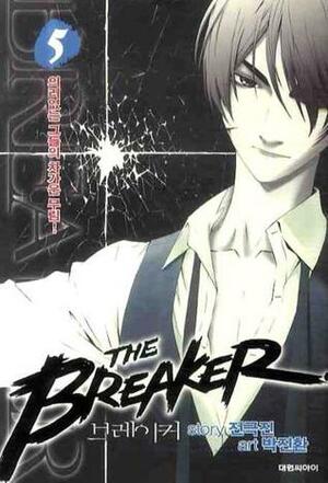 The Breaker Volume 5 by Jeon Geuk-Jin, Park Jin-Hwan