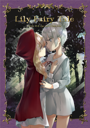 Lily Fairy Tale: Little Red Cap and Cinderella by mintaro