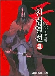 Chun Rhang Yhur Jhun: Volume 3 by Sung-Woo Park