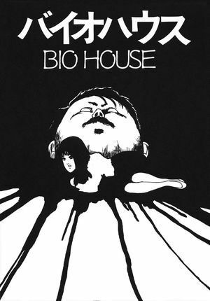 Bio House; バイオハウス; Biohausu by Junji Ito