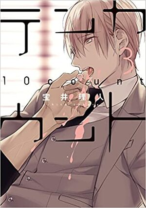 Ten Count, tomo 3 by Rihito Takarai