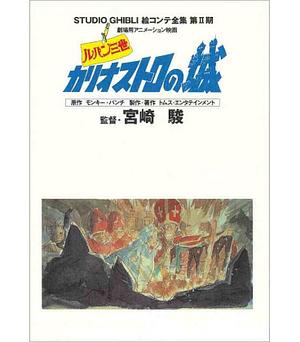 Lupin The 3rd : Castle of Cagliostro, The - Complete Storyboards by Hayao Miyazaki Studio Ghibli by Hayao Miyazaki