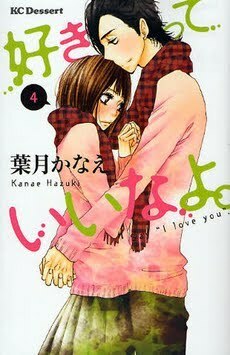 Suki-tte Ii na yo, Volume 4 by Kanae Hazuki