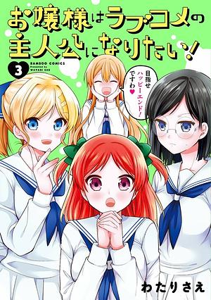 A noble girl wants to be a harem protagonist! Vol. 3 by Watari Sae