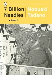 7 Billion Needles, Vol. 2 by Nobuaki Tadano