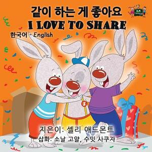 I Love to Share: Korean English Bilingual Edition by Kidkiddos Books, Shelley Admont