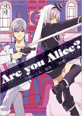 Are You Alice? 3巻 by Ikumi Katagiri