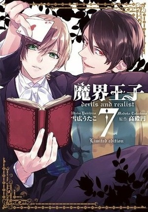 魔界王子 devils and realist 7 限定版 Makai Ouji: Devils and Realist 7 Limited Edition by Madoka Takadono, Utako Yukihiro