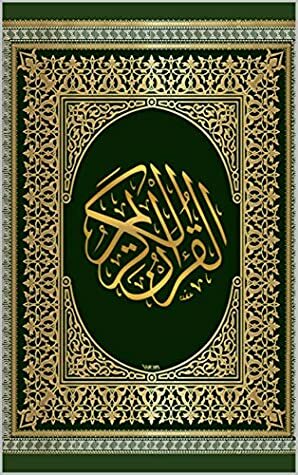 The Holy Quran: English Translation by Anonymous