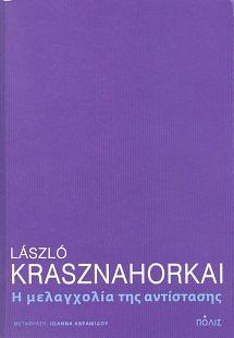 Η μελαγχολία της αντίστασης by László Krasznahorkai