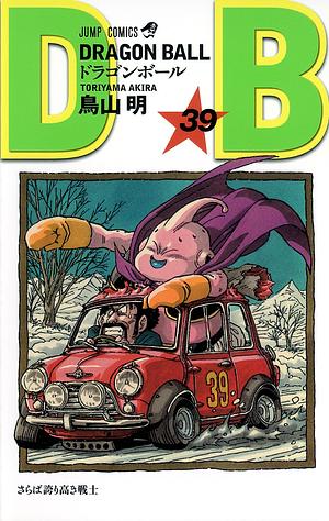 DRAGON BALL 39 by 鳥山 明, Akira Toriyama