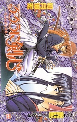 Rurouni Kenshin, Volume 26 by Nobuhiro Watsuki