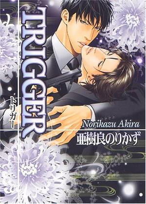 Trigger by Norikazu Akira, Norikazu Akira