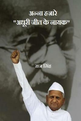 Anna Hazare: "Adhoori Jeet Ke Nayak" by Raj Singh