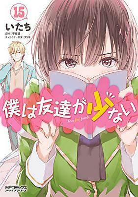 Haganai: I Don't Have Many Friends Vol. 15 by Yomi Hirasaka