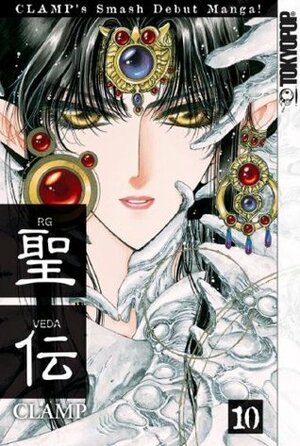 RG Veda, Vol. 10 by CLAMP