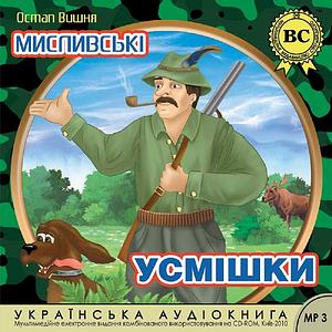 Мисливські усмішки by Ostap Vyshnya