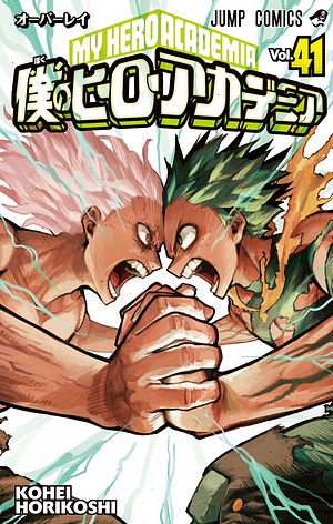 My Hero Academia, Vol. 41 by Kōhei Horikoshi