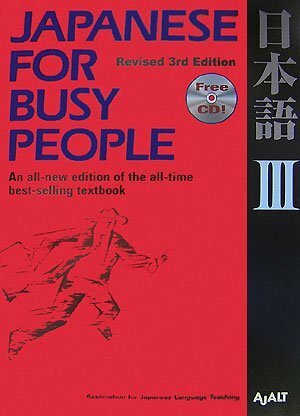 Japanese for Busy People III: Romanized by Association for Japanese-Language Teaching (AJALT)