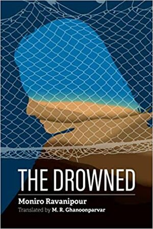 The Drowned by Moniro Ravanipour, مُنیرو روانی‌پور