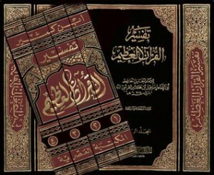 تفسير القرآن العظيم - الجزء الثالث by ابن كثير, سامي بن محمد السلامة