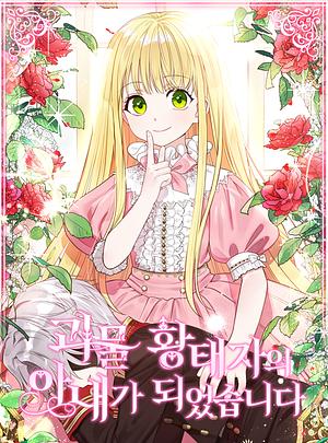 La petite princesse et son prince monstrueux 2 by Bakha, JANG NAMU, HAGWA