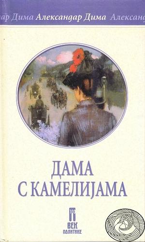 Dama s kamelijama by Alexandre Dumas Jr.