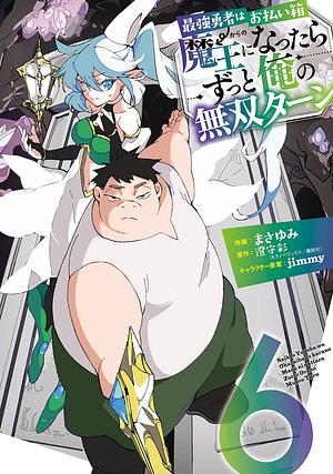 From Betrayed Hero to Invincible Demon King (Manga) Volume 6 by jimm, まさゆみ, 澄守彩