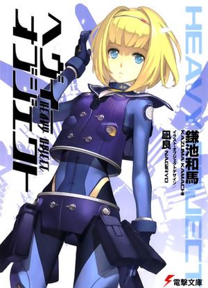 ヘヴィーオブジェクト / Heavy Object by Nagiryo, 鎌池 和馬, Kazuma Kamachi, 凪良