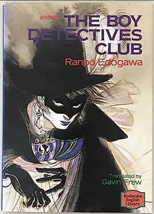 The Boy Detectives Club by 