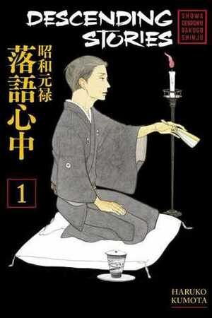 Descending Stories: Showa Genroku Rakugo Shinju, Vol. 1 by Haruko Kumota