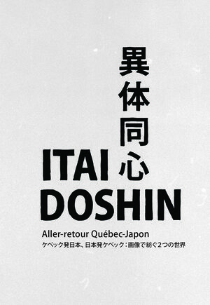 Itai Doshin : aller-retour Québec-Japon by Nunumi