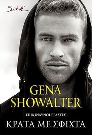 Κράτα με σφιχτά by Gena Showalter