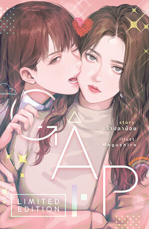 GAP: Pink Theory  by Chao Planoy, เจ้าปลาน้อย